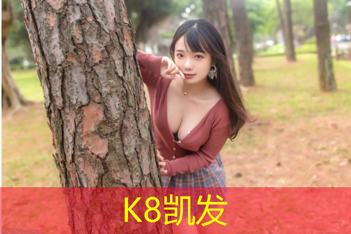 K8凯发：在室内健身的女生性格怎么样