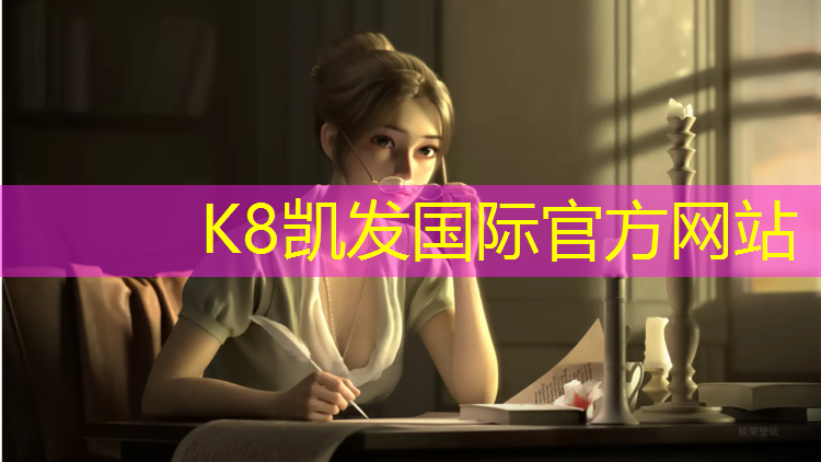 K8凯发天生赢家一触即发：标准塑胶跑道造价表图