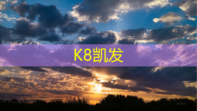 k8凯发官网入口：衡阳专业制造塑胶跑道