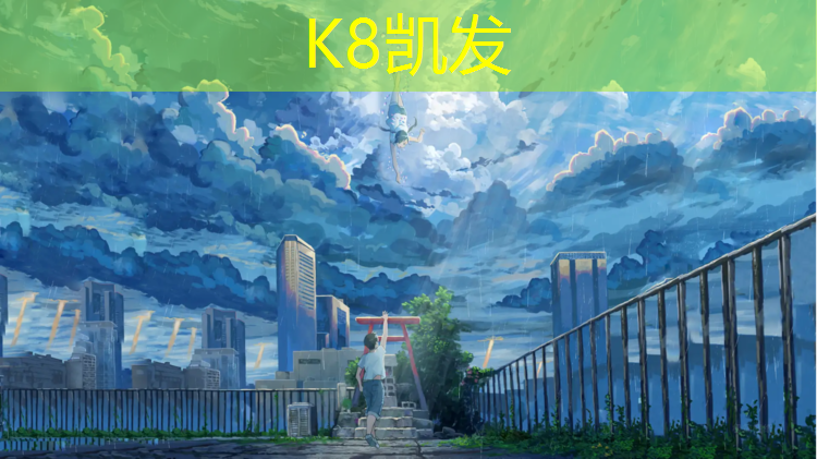 K8凯发国际官方网站：塑胶跑道施工流程拆除