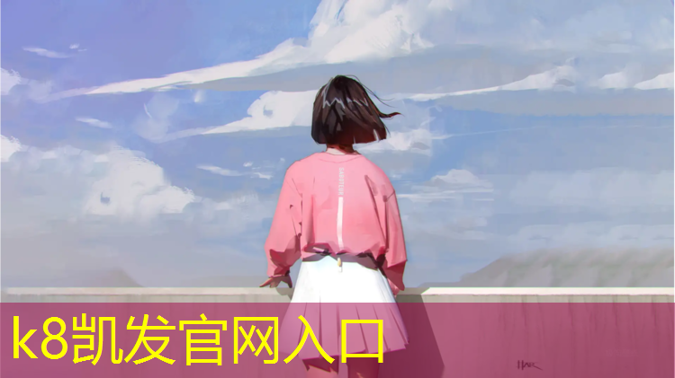 K8凯发中国官方网站：井研体育场塑胶跑道