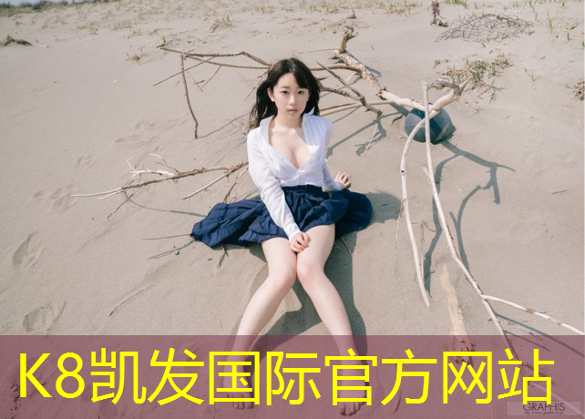 K8凯发国际官方网站：沧州体育塑胶跑道施工
